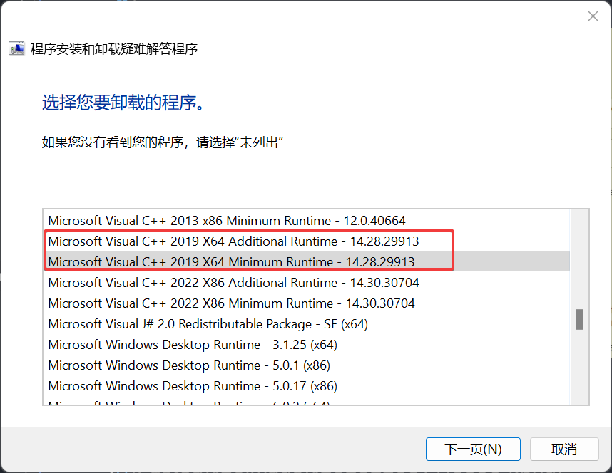 vc++2022 x64 runtime 安装失败，解决无法找到网络资源vcRuntimeMinimum_x64.msi | Lamirs ...